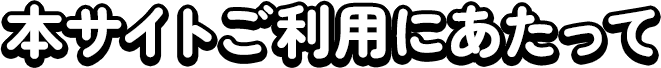 sitepolicy